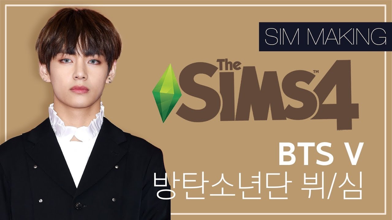 심즈4 : 방탄소년단 뷔 심만들기 / The Sims4 : BTS V sim