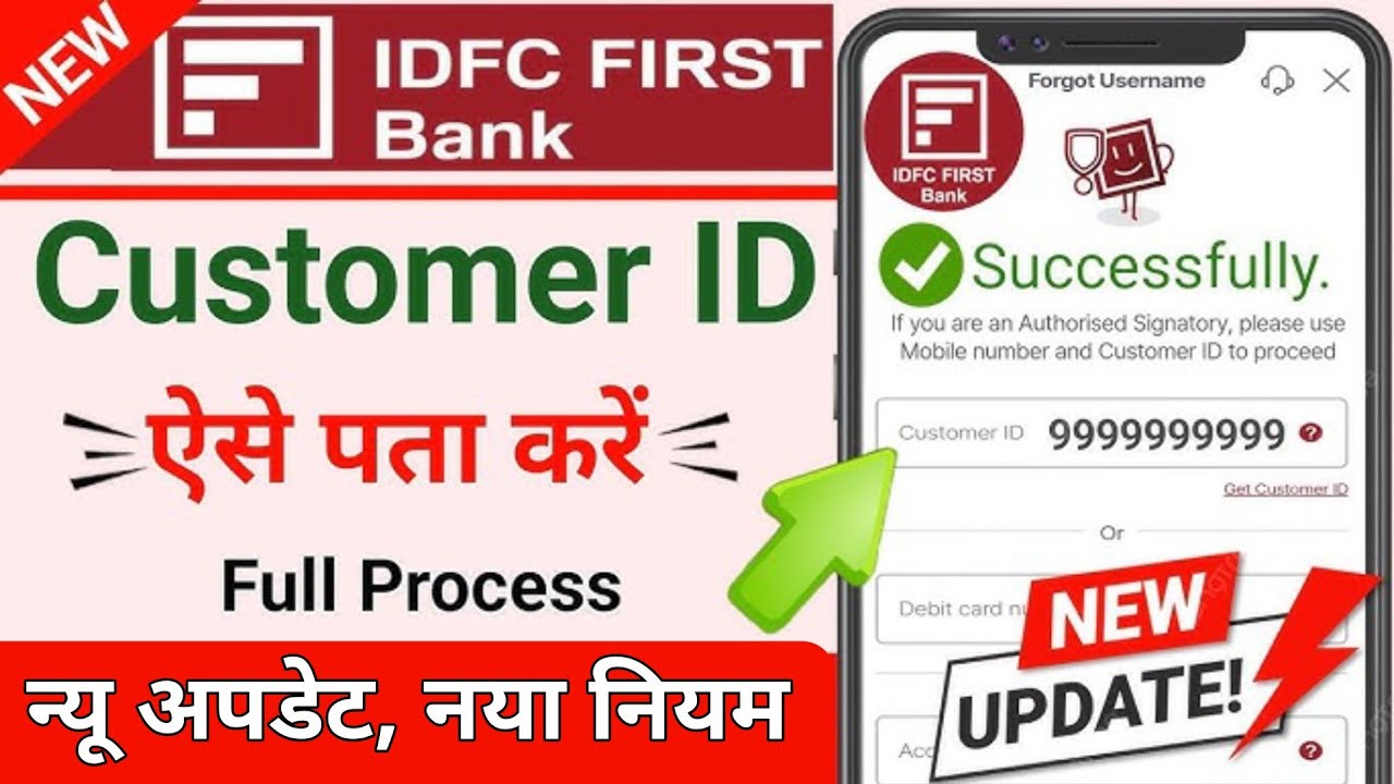 idfc username and password forgot || How to change idfc net banking password || @ssmsmarttech