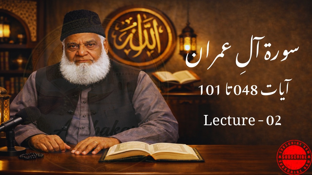 Surah Ale-Imran Ayat 48-101 Urdu Tafseer | Dr. Israr Ahmed Emotional Quran Bayan 📖✨
