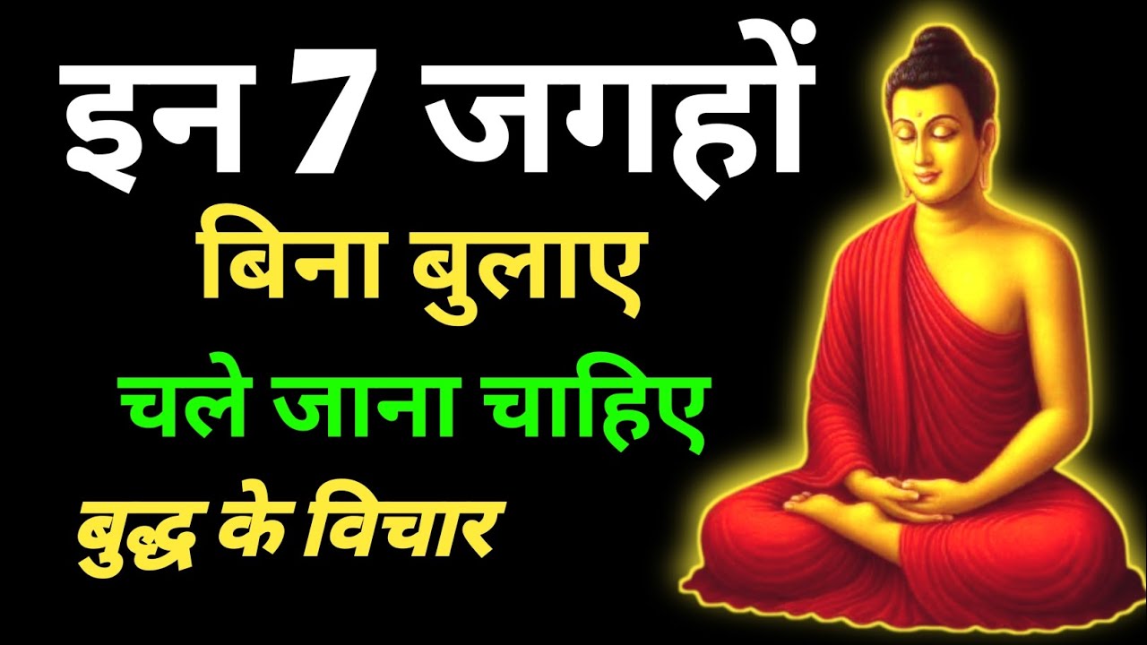 इन 7 जगहों पर जरूर बिना बुलाए ही जाना चाहिए l Buddhist Life story Changing #buddhavichardhara 