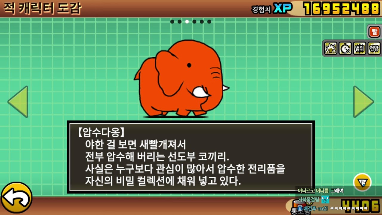 생) 냥코대전쟁 업데이트 리뷰
