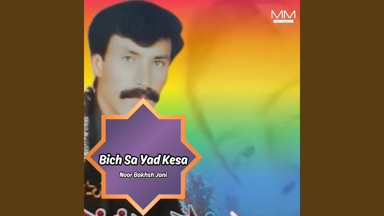 Bollan Na Dairey