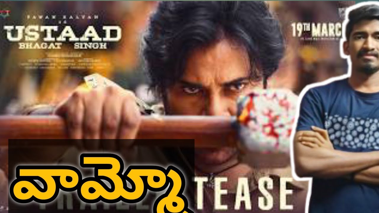 Ustad Bhagat Singh Trailer Tease Review || Pawan Kalyan || Thaman || Devi Sir Prasad 