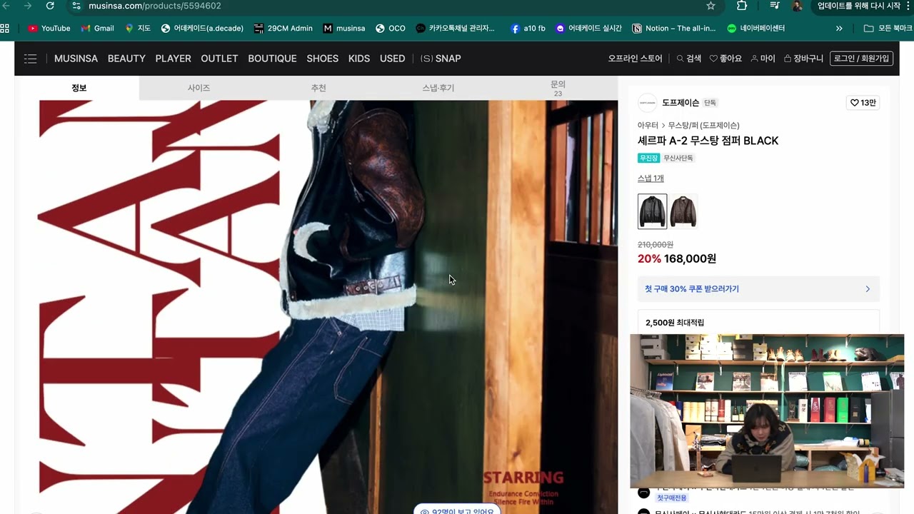 편집샵 대표가 이번 무신사 블랙프라이데이 탐방하는 영탐하는 영상