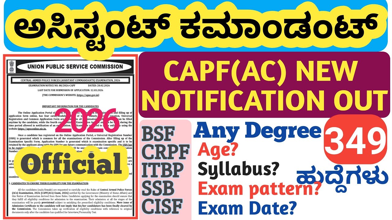 Assistant Commandant New Vacancy 2026 | Latest  Defence job notification | Namma Career Hub