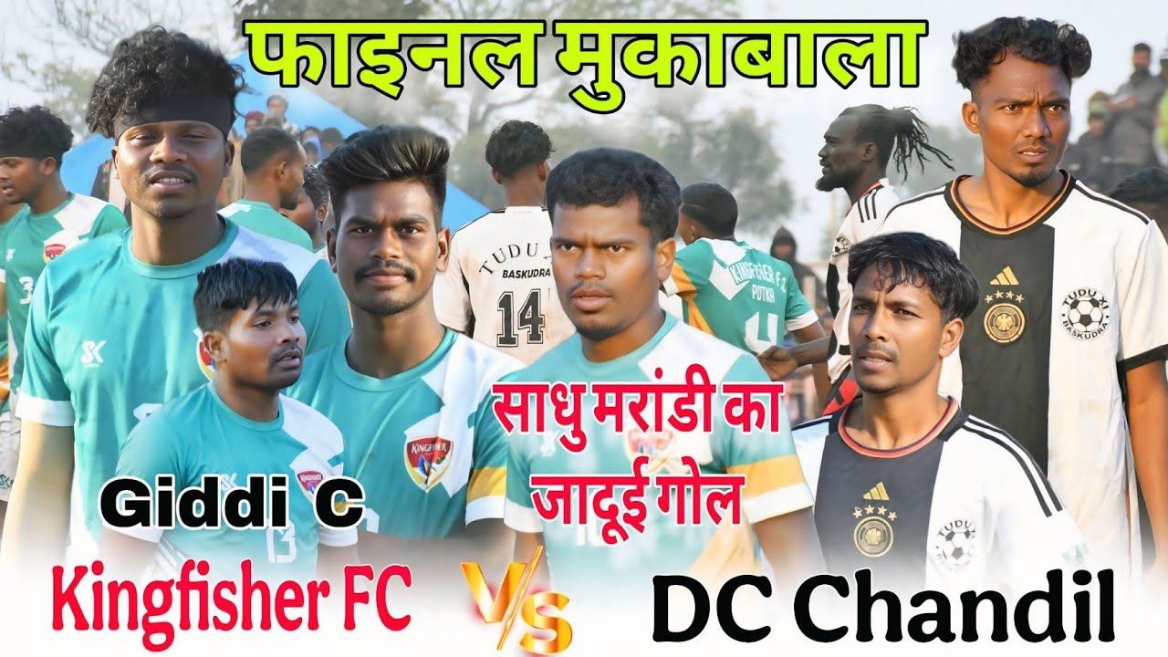 साधु मरांडी जादू ही गोल Kingfisher FC 🆚 DC Chandil || Final Match || At Giddi C