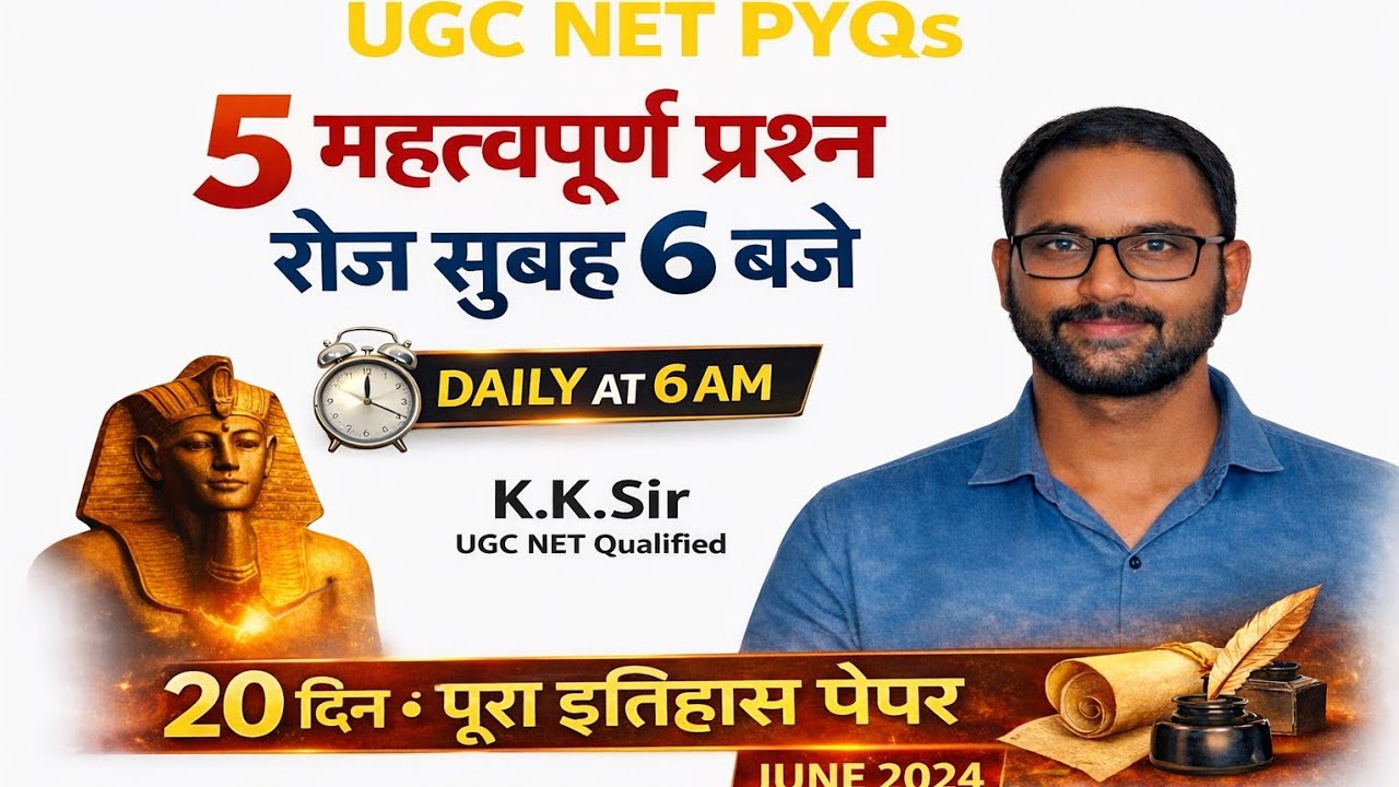 Day 9:UGC NET History PYQs June2024 | 5 महत्वपूर्णप्रश्न Daily6AM | 20 Days CompletePaper(Day56/365)