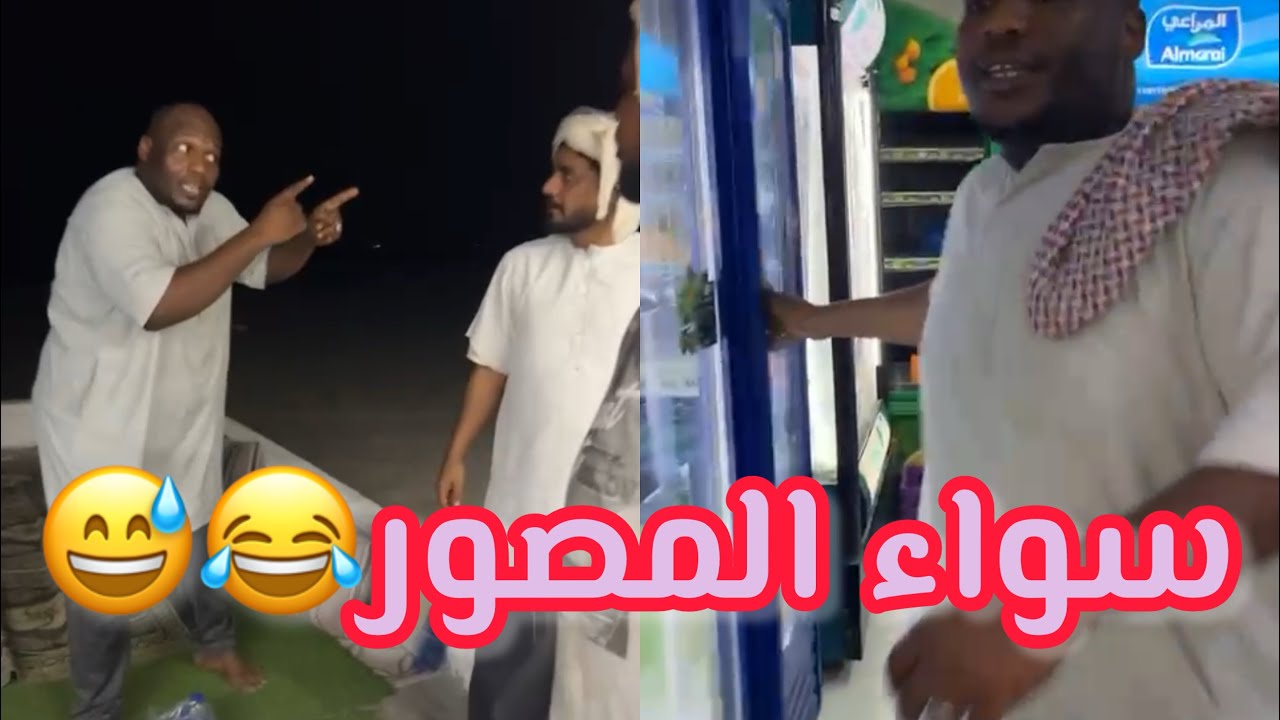 المصور سواء فتنه بين ودلفيل ودسيف🤣😂