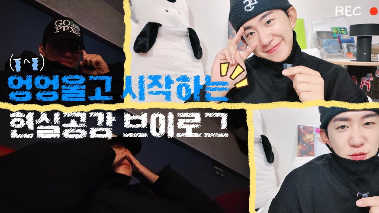 VLOGㅣ만약에 우리ㅣ남자 혼자 영화보다 엉엉 운 사연ㅣ하소연이 절반인 관람평ㅣ심장도 떼줄게ㅣ나...너 못잊었냐?ㅣ아니요ㅋ