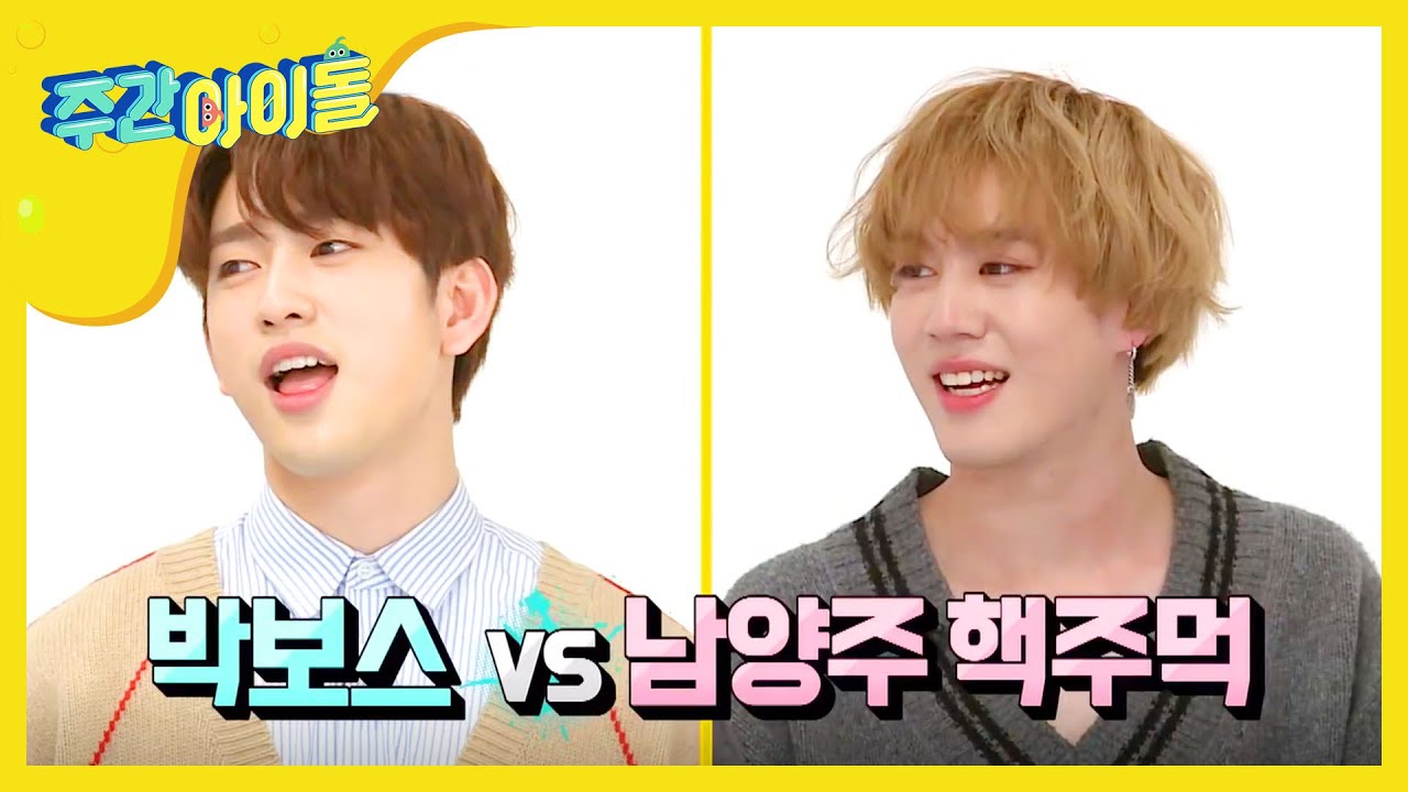 [Weekly Idol] 쇼미 더 JYP카드💳! 마지막으로 사카를 얻어낼 갓칠이는? l EP.346