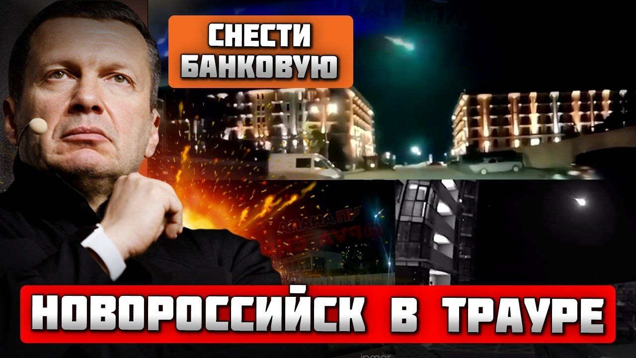 💥 В Новороссийске упал МЕТЕОРИТ - сотни погибших россиян! Соловьёв ВИЗЖАЛ из-за нового прилёта!