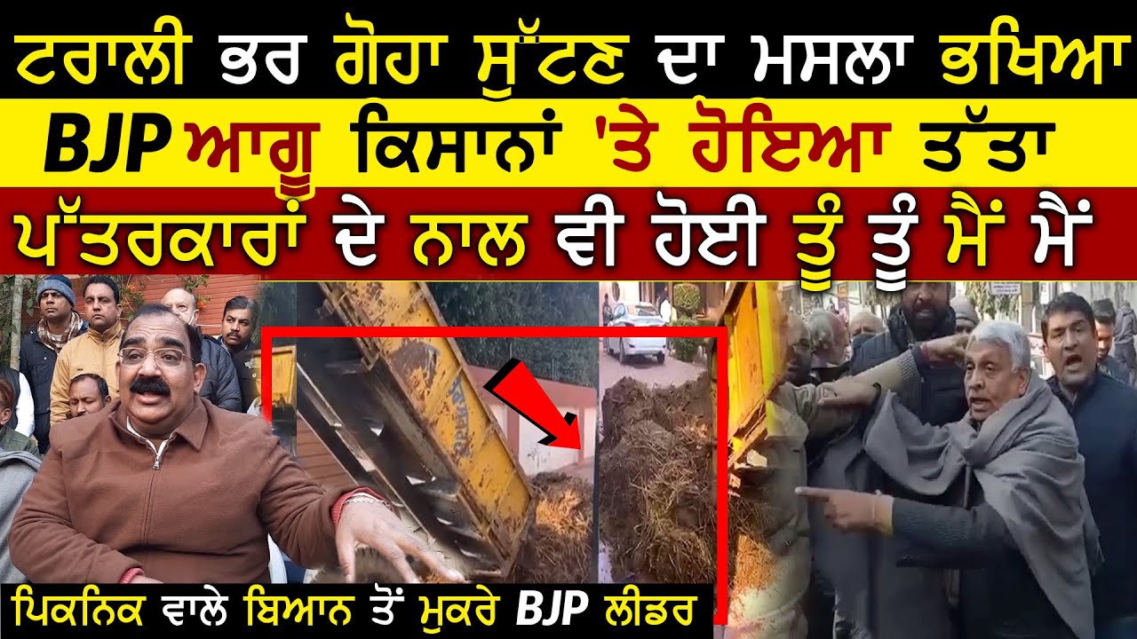 Tikshan Sood Ne Goha Sutan Wale Kisan Nu Diti Chetavani | Farmers Protest |Kisan Andolan | Rangla Tv