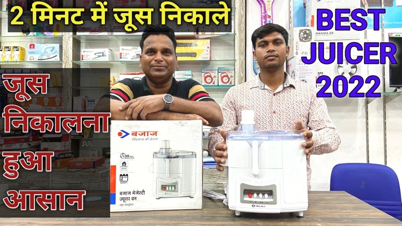 Bajaj Juicer || Bajaj Majesty juicer one//500w juicer