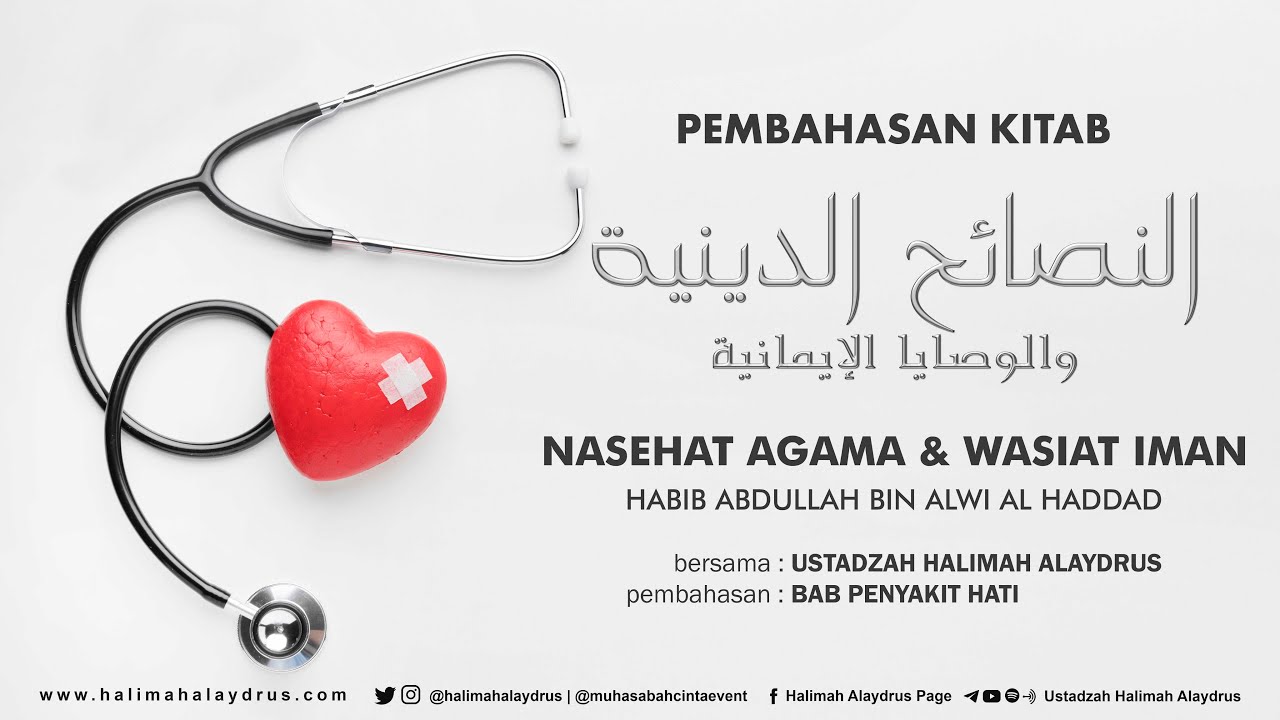 Ustadzah Halimah Alaydrus - Pembahasan Kitab Annasoih Diniyah