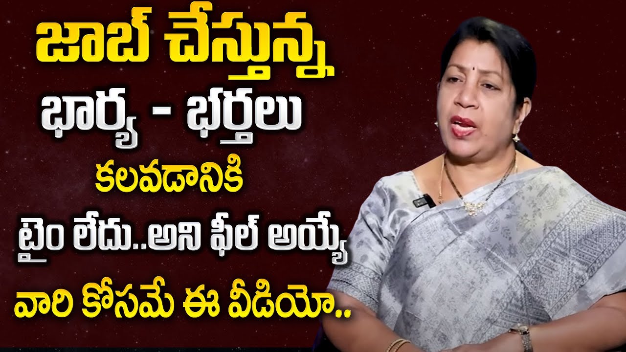 Rajini Rama About Relationship Facts In Husband And Wife Problems | Best Moral Video | SumanTV
