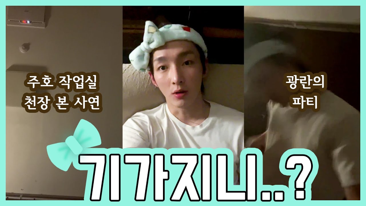 [ SF9 | 주호 ] 기가지니랑 이렇게 재밌게 노는 사람 처음 봄