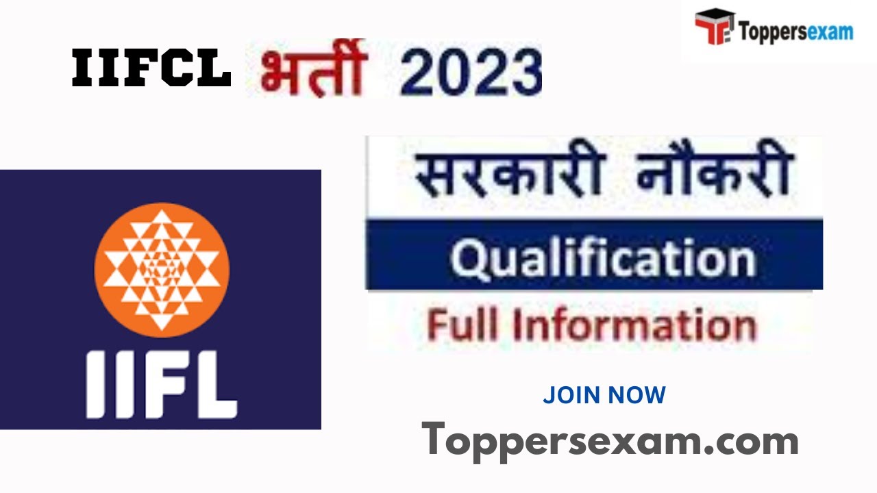 IIFCL Recruitment 2023 / Qualification / Age Limit / Selection Process / Eligibility 2023