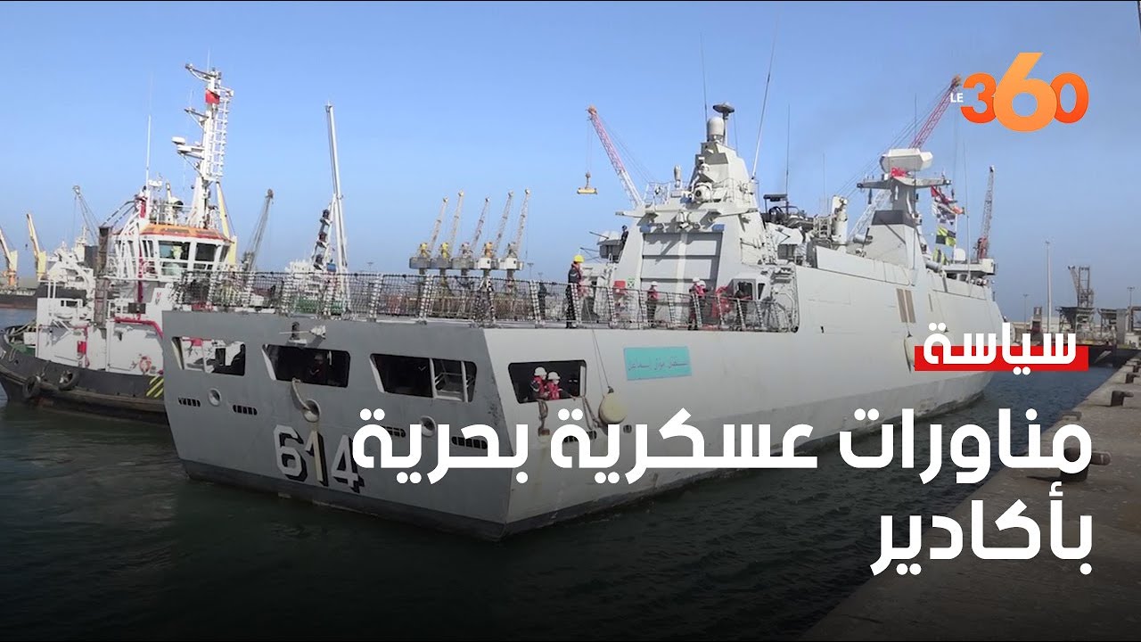 شاهد تداريب الوحدات البحرية المغربية والأمريكية ببحر بأكادير