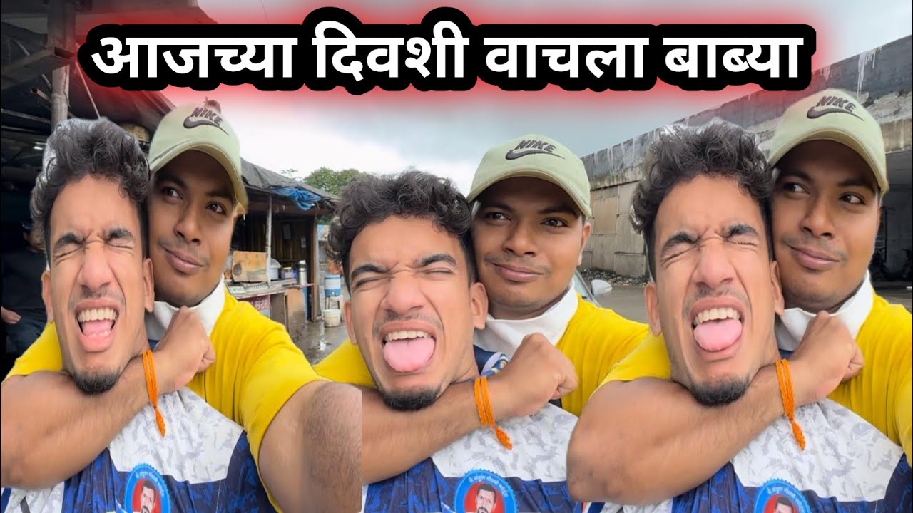 मजाक मजाक मधी आवलेल नड्डा ! Prasad Tole Vlog ! 