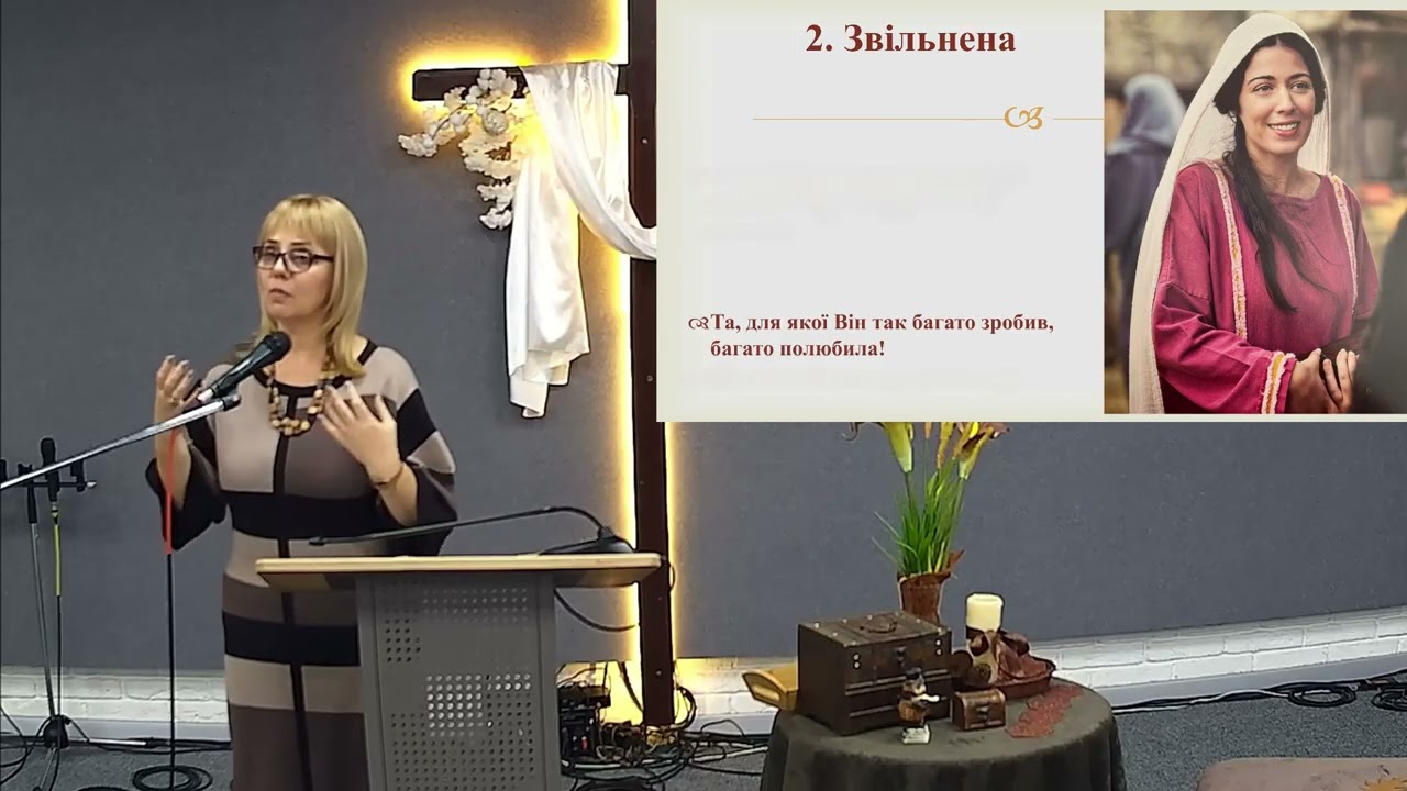 Непохитна відданість. Марія Магдалина