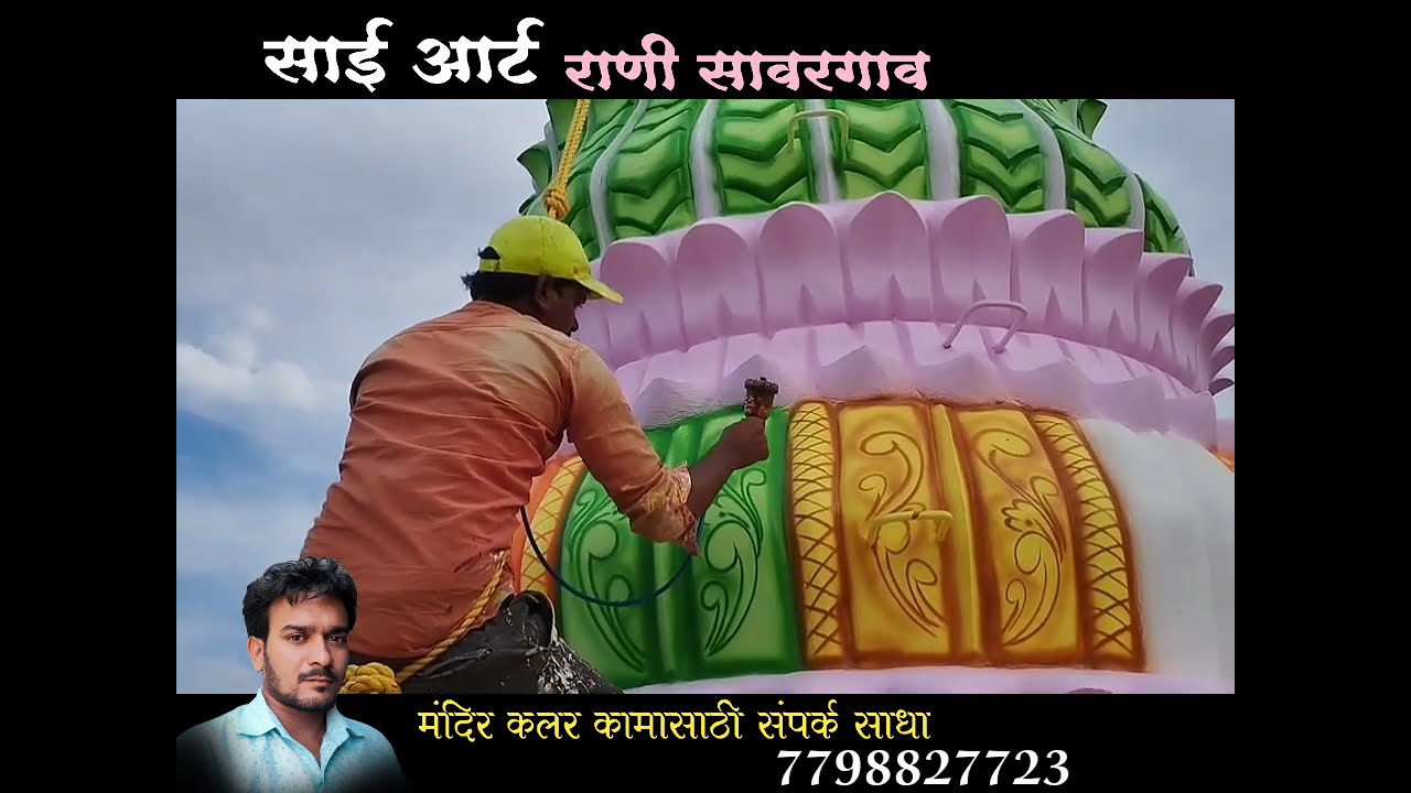 MANDIR SPRAY #Painting पुणत गाव नेवासा
