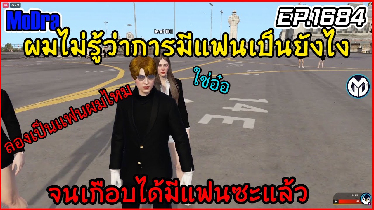 เมื่อโทนี่ปั่นสาวใน UNLOCK จนเกือบได้มีเเฟนซะเเล้ว EP.1684