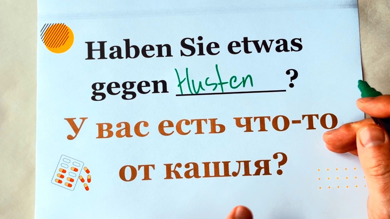 Не знаете эти фразы — в аптеке будет сложно