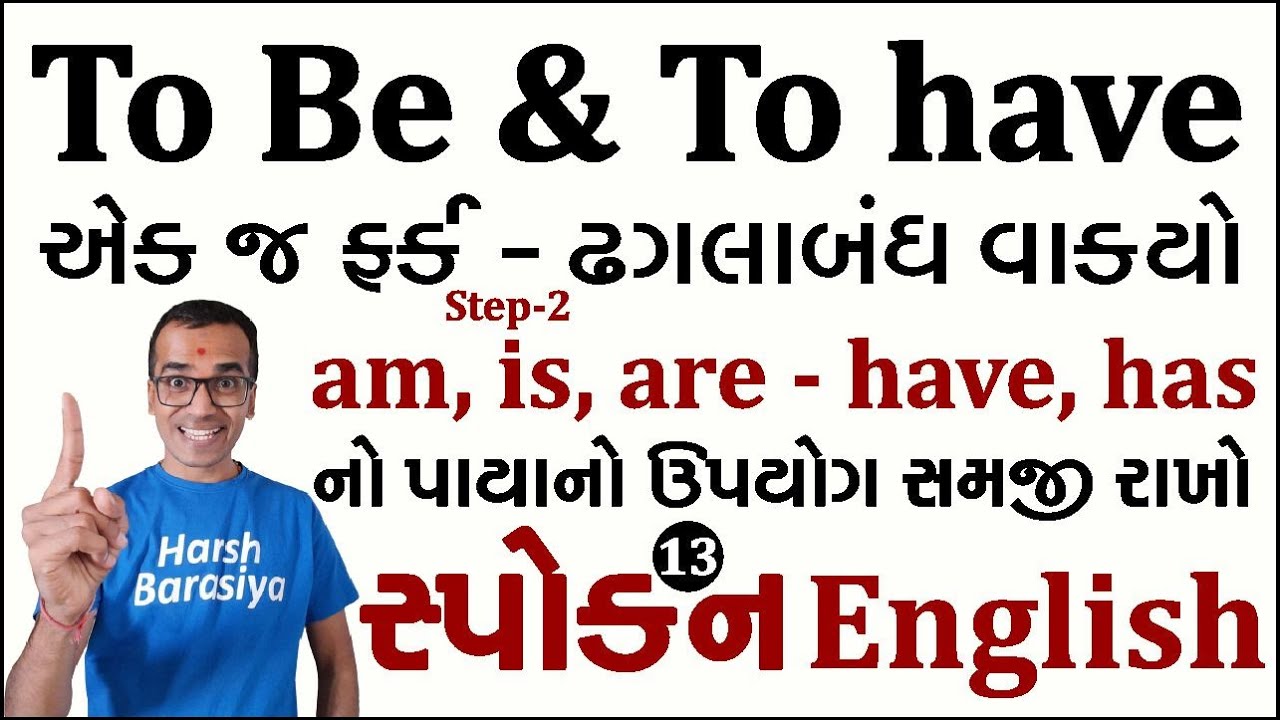 Use of To be and To have | Basic English | Step 2 | Spoken English | Harsh Barasiya