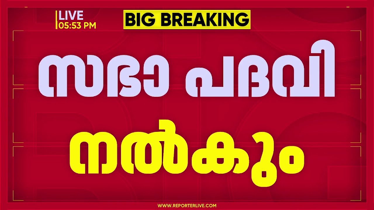 നിയമസഭ തെരഞ്ഞെടുപ്പ് അടുത്തിരിക്കെ പെന്തകോസ്ത് വിഭാഗത്തെ ചേർത്ത് നിർത്തി സർക്കാർ | pentecost