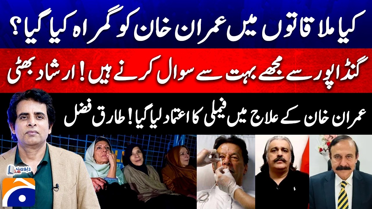 Was Imran Khan misled in meetings? - 