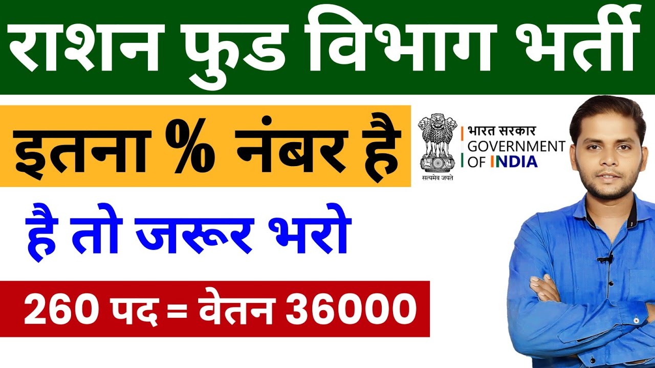 Best Government Job Form 2026 | New Vacancy 2026 | Latest Government Jobs Update 2026