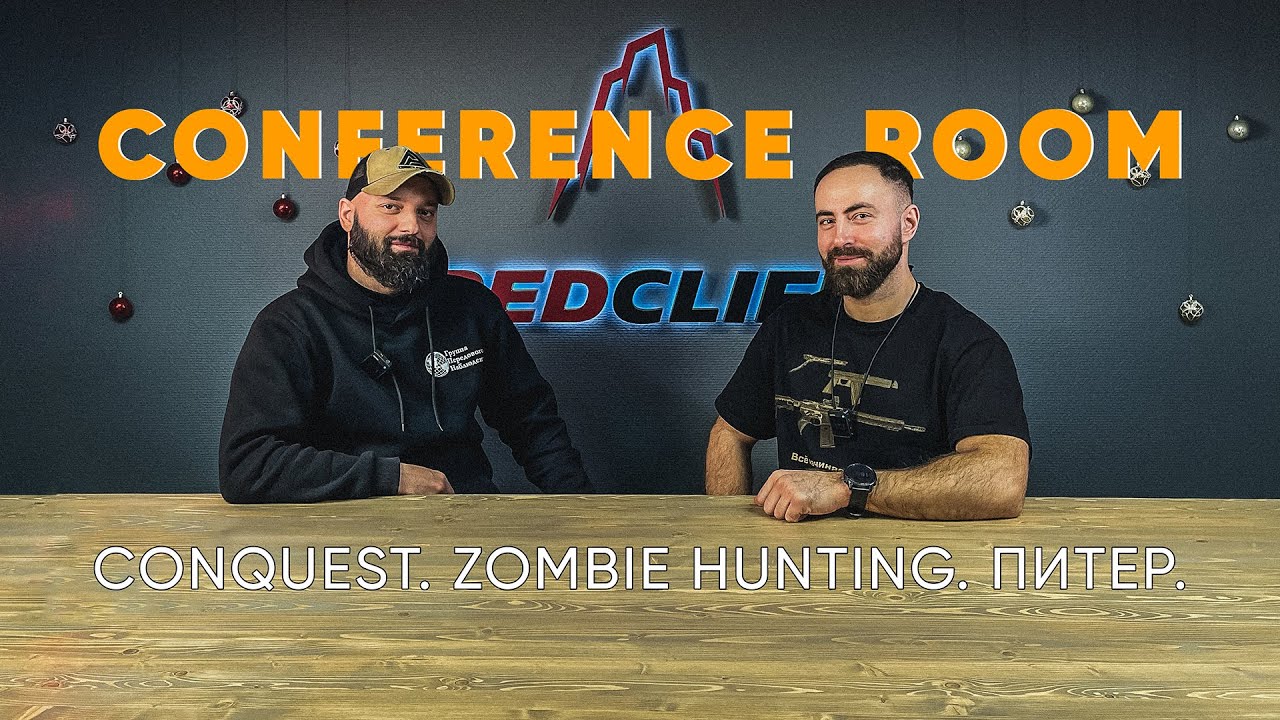 CONQUEST. ZOMBIE HUNTING. ПИТЕР.
