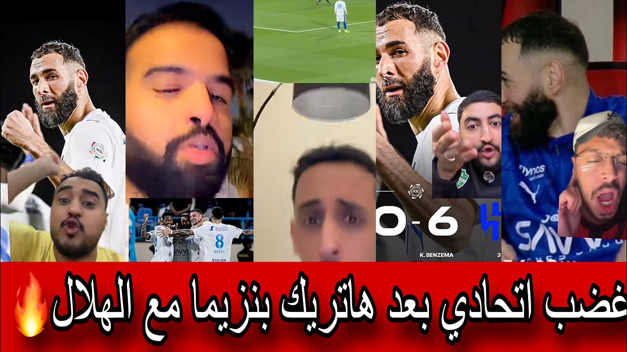 ردة فعل الجماهير علي هاتريك بنزيما مع الهلال اما م الاخدود