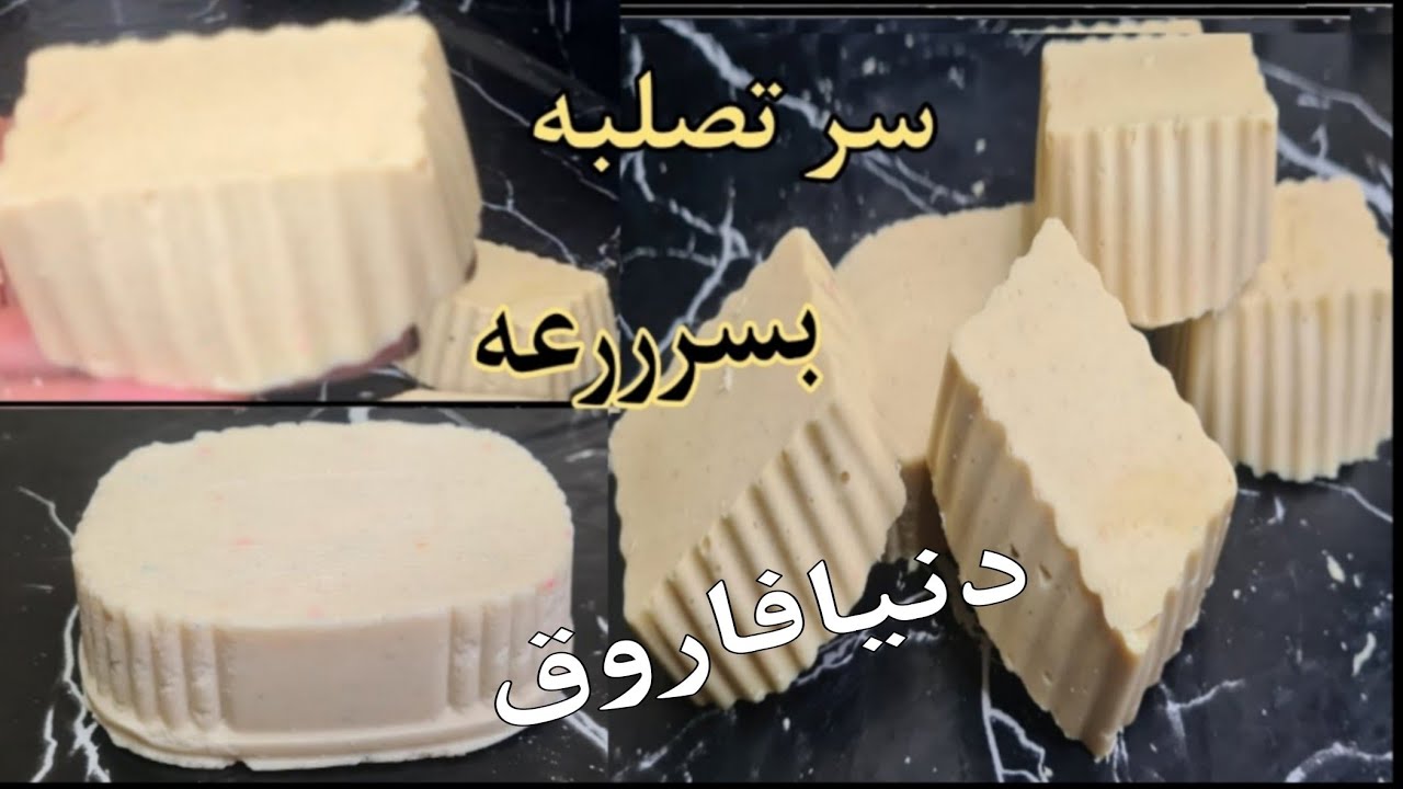 صابون صلب بإضافة رهييبه لقوة💪صلابة نضافة ريحه و الرغوة رهيييبه