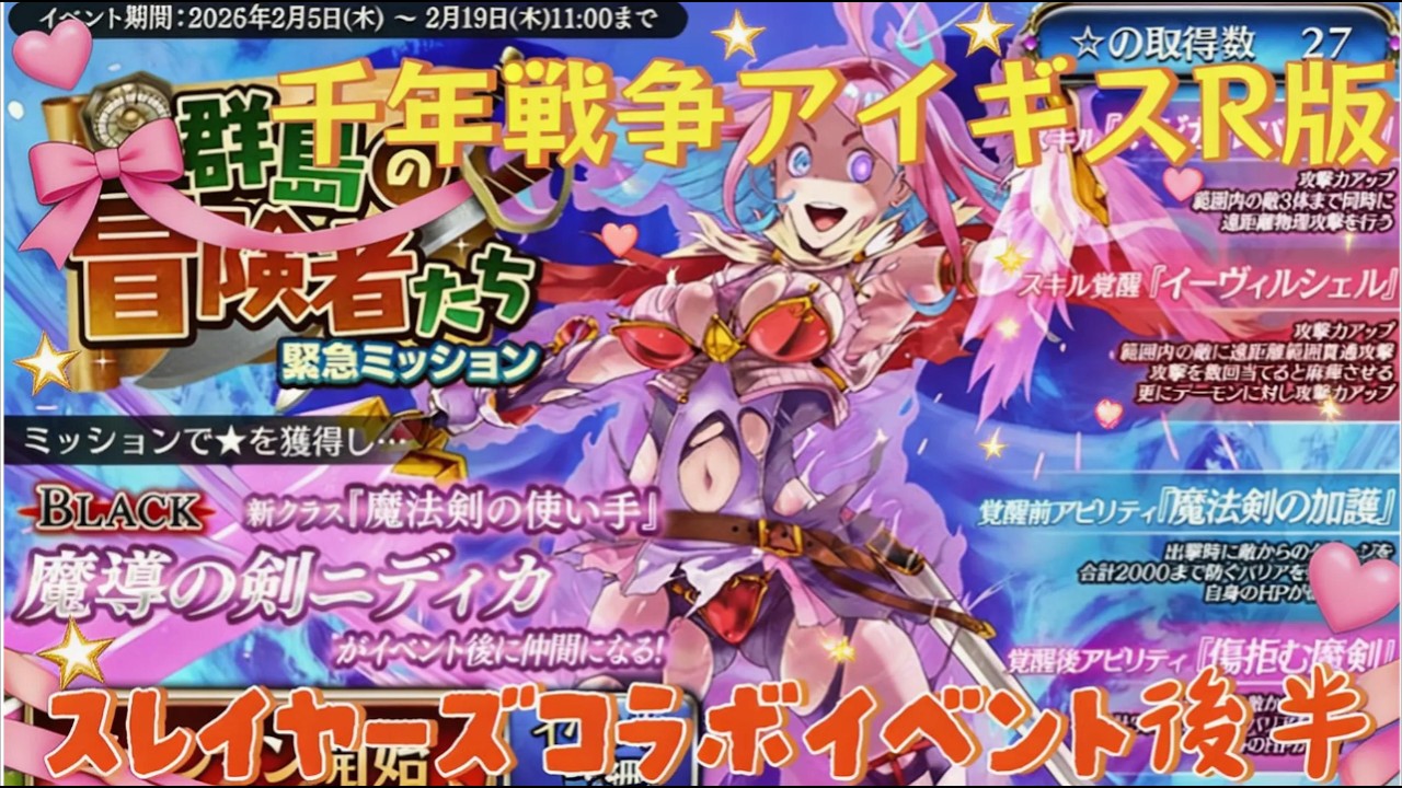 アイギスR版スレイヤーズコラボイベント「群島の冒険者」後半【千年戦争アイギス】睡魔と戦いながらウトウト攻略した回…！