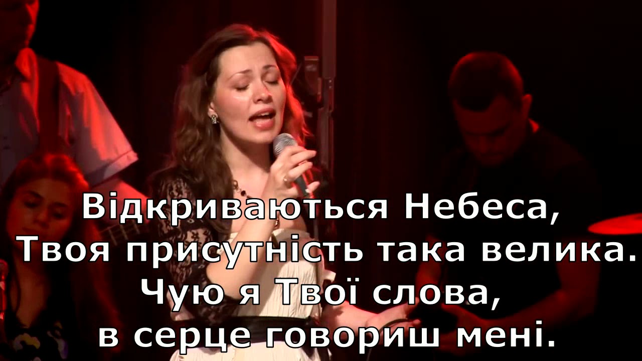 На коліна стаю -  Нове місто (Прославление, поклонение, караоке, слова, текст)