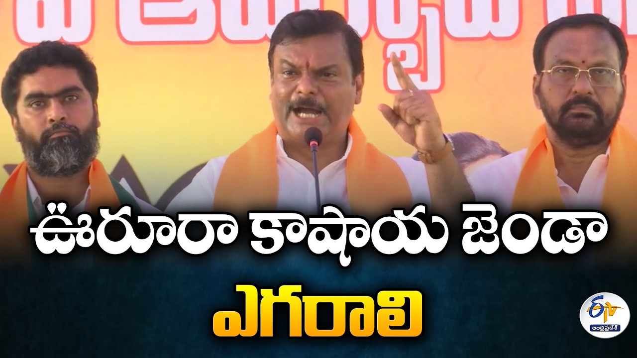 BJP Push for Expansion Across State | BJP State President Madhav Calls for Expansion