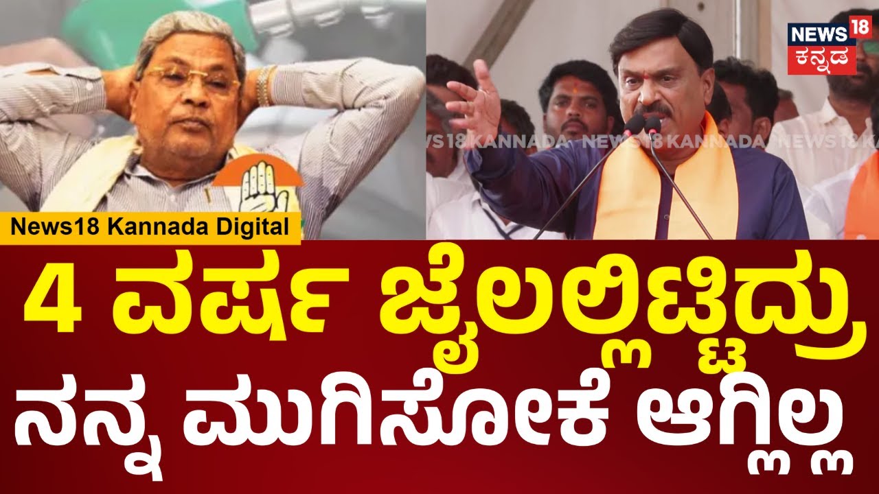 Janardhana Reddy | ನಮ್ ಮನೆ ಮೇಲೆ ದಾಳಿ ಮಾಡಿ, ಹತ್ಯೆ ಮಾಡೋಕೆ ಬಂದವ್ರೆ.. ಇದು CBI ತನಿಖೆ ಆಗ್ಲೇಬೇಕು | N18V