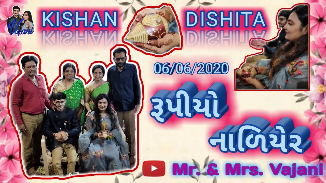 રૂપિયો નાળિયેર | RUPIYO NALIYER | CAKE CELEBRATION | KISHAN VAJANI ❤️ DISHITA DAVDA | INDIAN CULTURE