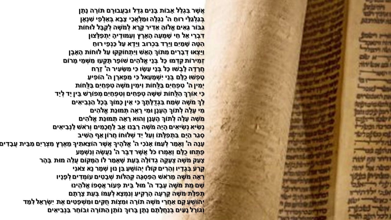 אשר בגלל אבות - נוסח תימן