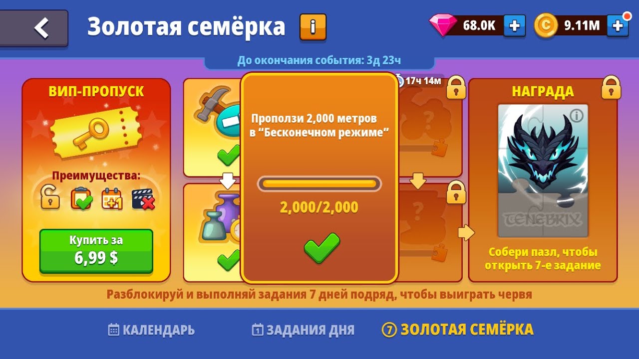 Golden Seven -4 day 🤣 #wormhunt #wormhuntbattlearena #funny 