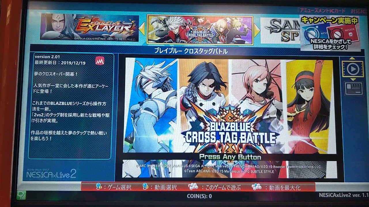 NesicaxLive 2 launcher UI