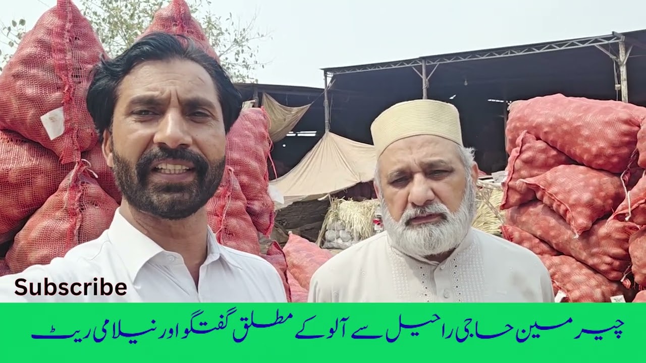 Auction Rate Today Potato Sabzi Mandi lahore | Vegetable Price | Allo ka Rate Stor and new warites