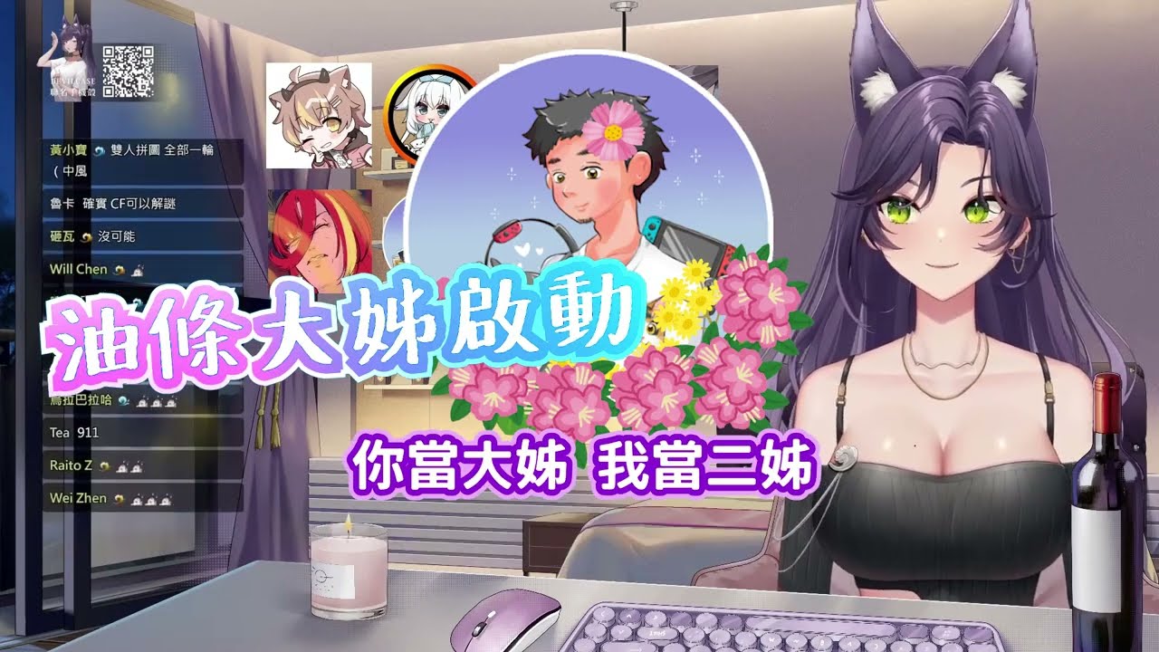 【汐Seki｜精華】第一印象是除濕機? / 閃亮三姊妹歌回? ft.油條