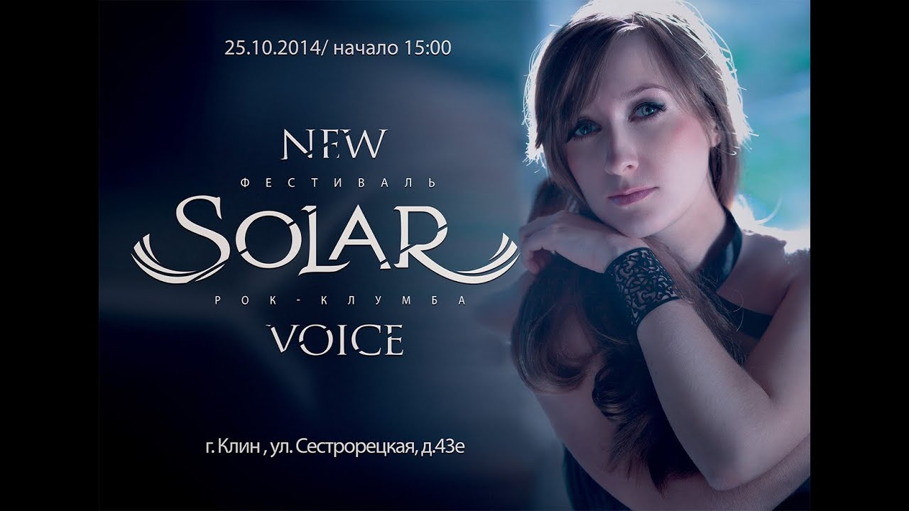 Solar - Live (Клинский рок-клуб, 25.10.2014)  Full HD