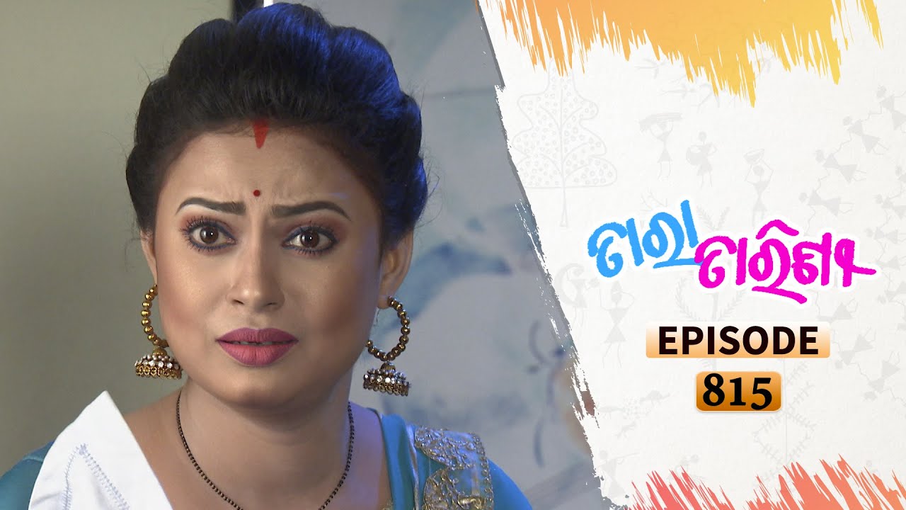 Tara Tarini | Full Ep 815 | 11th Sept 2020 | Odia Serial – TarangTV