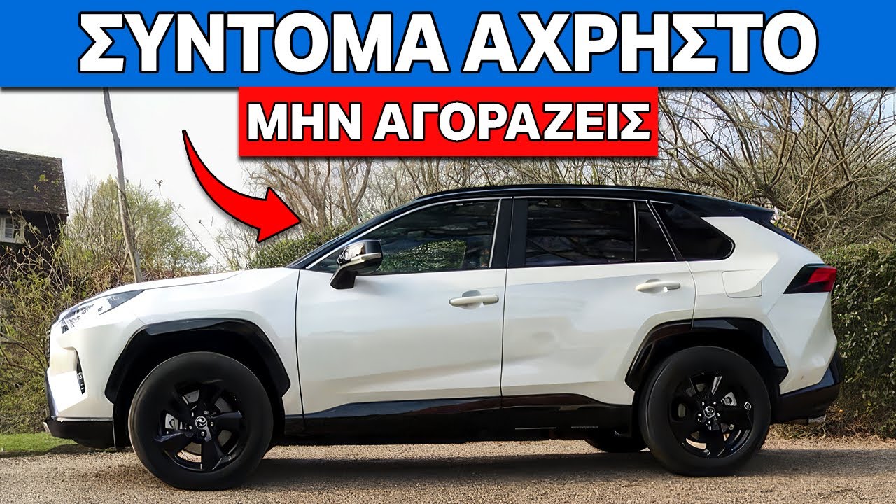 Αποφύγετε Αυτά Τα 10 SUV Το 2026 – Η Αξία Τους Καταρρέει