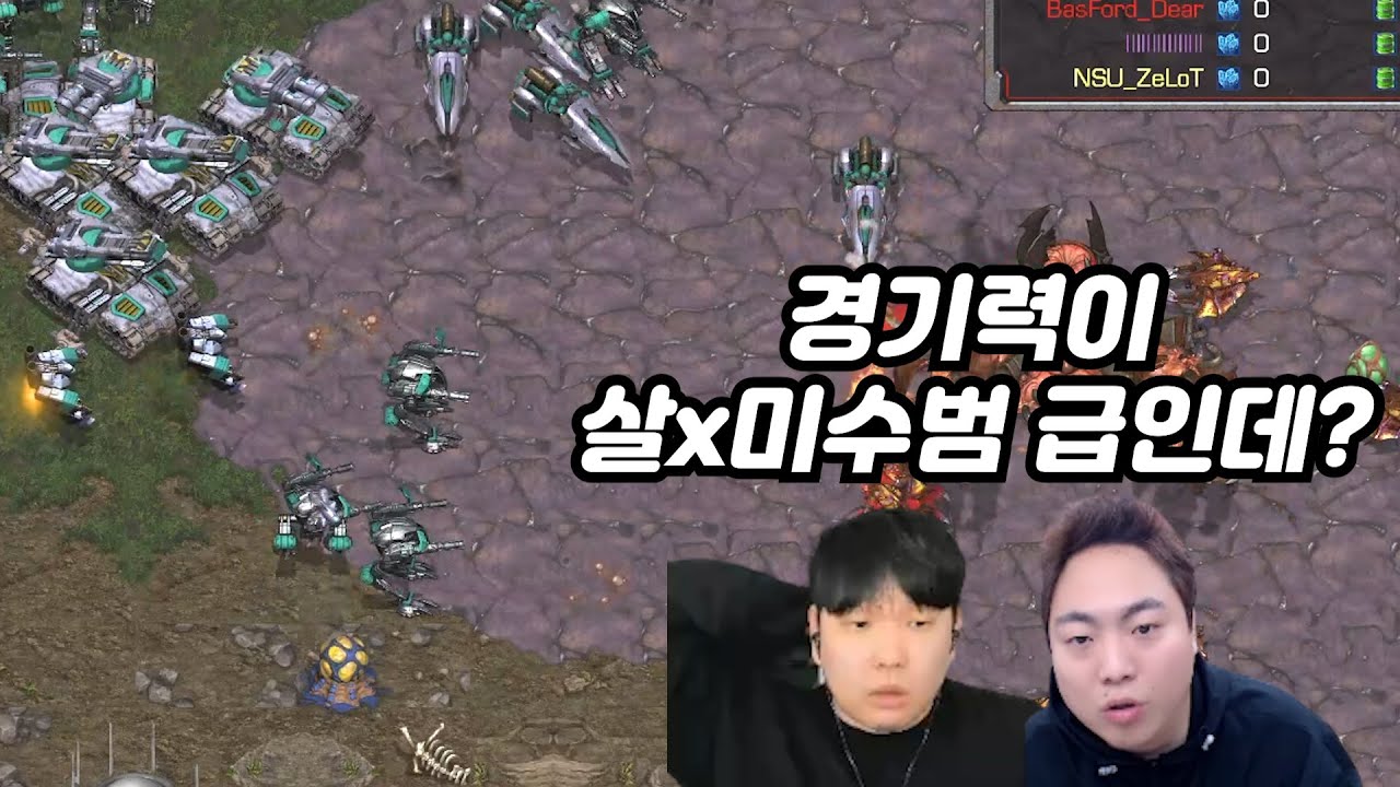 윤환이형의 살x미수범급 경기력에 경악하는 세탁소 동생들ㅋㅋㅋㅋ(세탁소CK 1부)