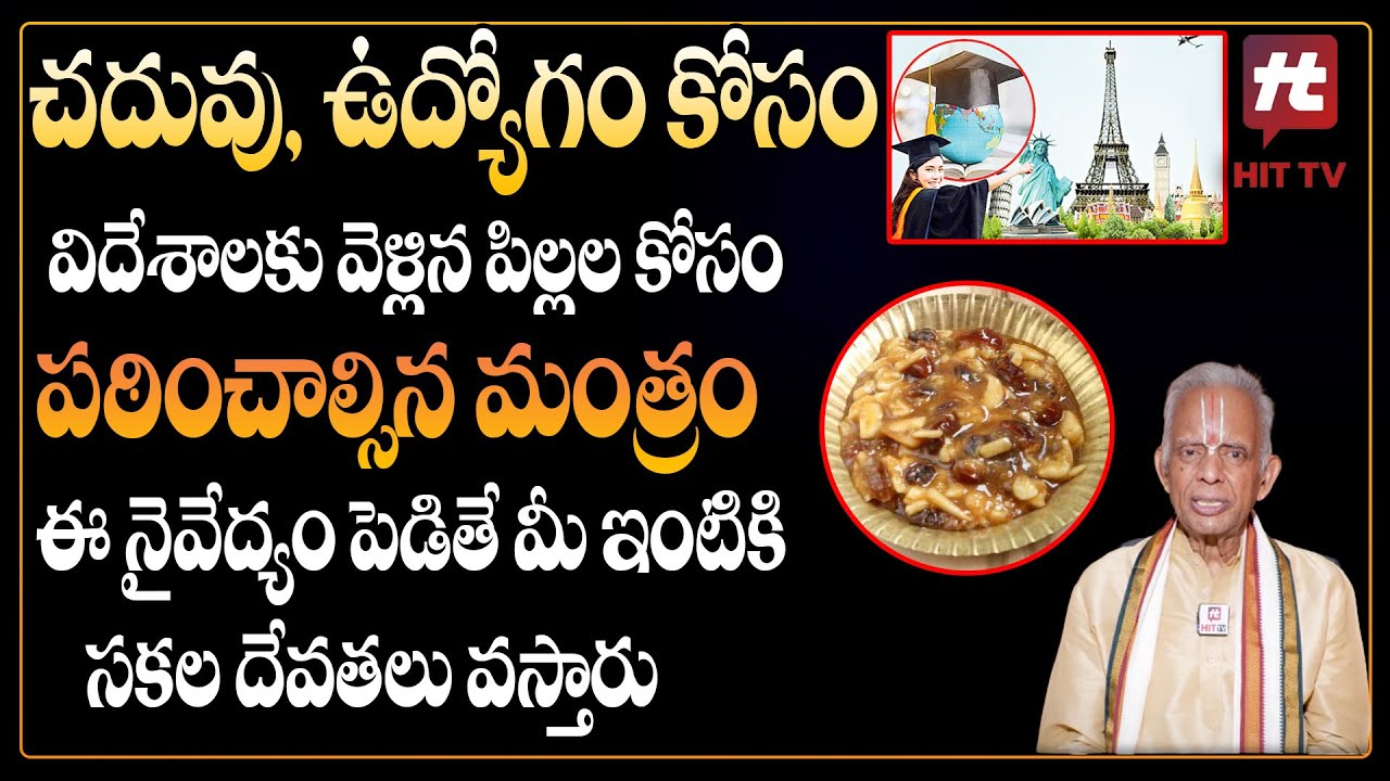 Mantra for Foreign Travel | Mantras and Slokas | Mantrabalam | TKV Raghavan @AkarshaBhakthi