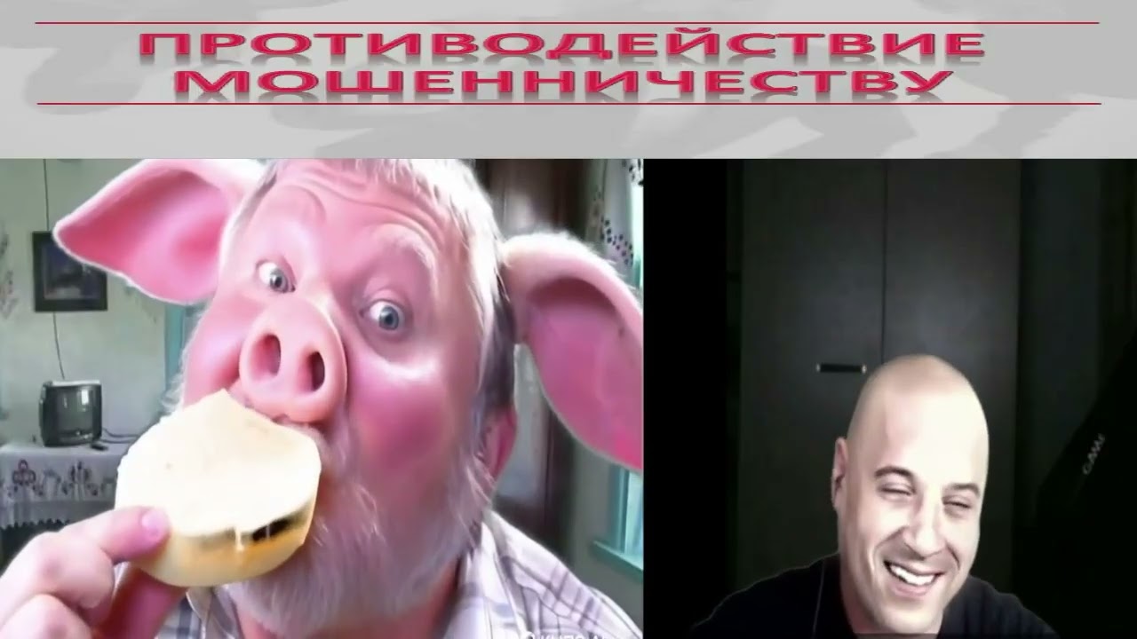 Мошенник осуществляет горячий звонок